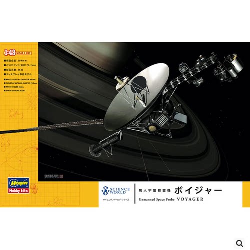 长谷川宇宙探查機SW02模型