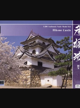 现货 Doyusha 童友社 1/350 S25 日本名城 标准版 彦根城 10164