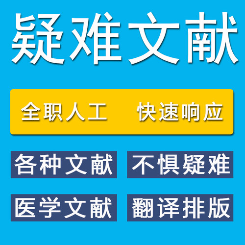 全职人工doi或者标题急速下载