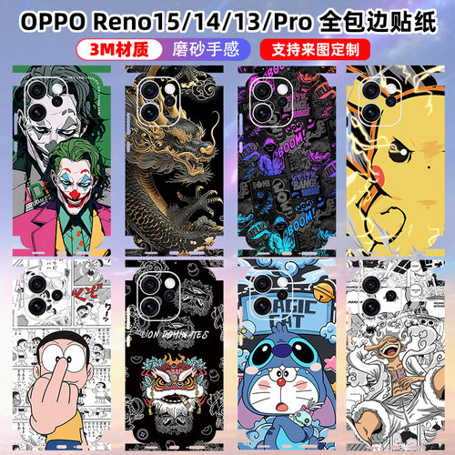适用于opporeno15/15pro手机背膜reno14全包边贴纸磨砂13卡通膜全膜保护膜reno12pro后盖贴膜个性防刮花彩膜