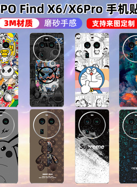 适用于oppofindx6/x6pro手机背贴贴纸保护膜磨砂质感防刮后盖镜头贴个性卡通背膜3M材质耐磨X5
