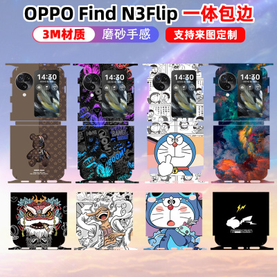 磨砂质感OPPO3M材质全包边贴纸