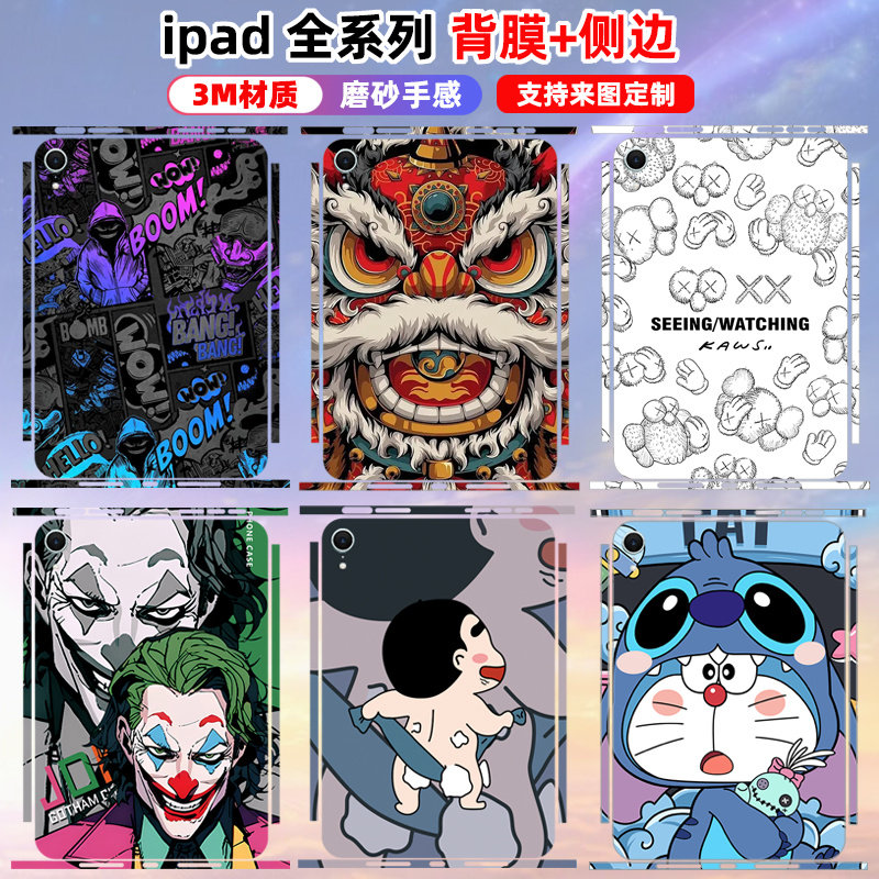 适用于2025ipad11寸背膜全包贴纸ipadpro纯色彩膜air5/4保护贴膜