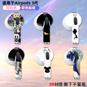 饰保护膜苹果款 适用于airpods3 airpods4耳机柄贴纸装 耳机贴纸薄