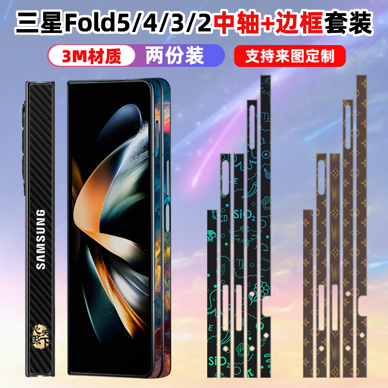 3M材质磨砂质感个性边框贴中轴