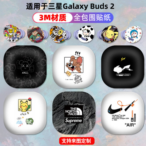 三星buds2全包贴纸个性磨砂质感