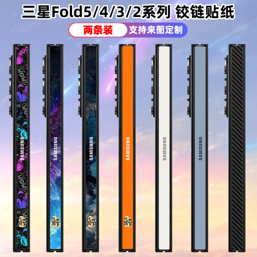 手机铰链膜3M才会个性彩膜三星