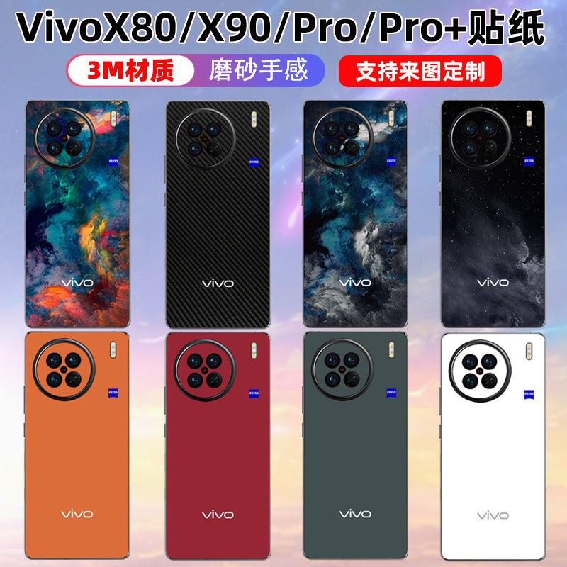 磨砂质感VIVO3M材质贴纸背面