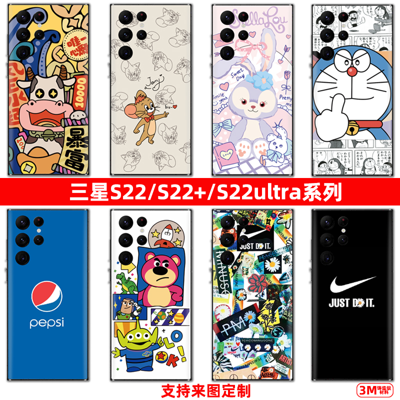 适用后膜三星3M材质个性彩膜磨砂