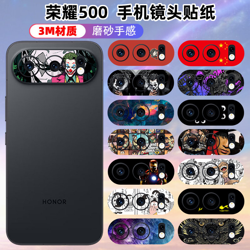 适用于荣耀500手机镜头贴纸装饰彩膜荣耀500个性镜头底座贴纸3M可定制可爱卡通潮贴膜