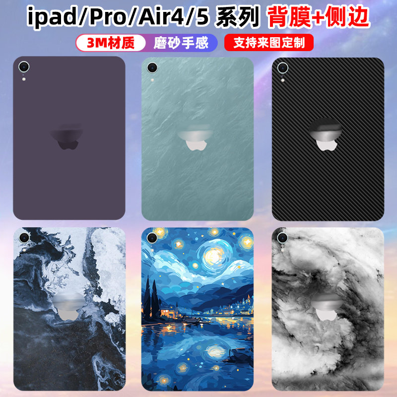 适用于2025ipad11寸背膜ipadpro全包贴纸纯色彩膜air5/4保护贴膜