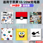 适用于苹果18W20W快充充电头贴纸个性 全包贴纸装 饰贴膜3M可定制潮