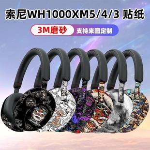适用于索尼wh1000xm5/xm4全包贴纸耳机xm6保护膜xm3个性彩膜痛贴