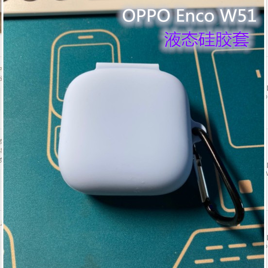 适用于oppow51耳机保护套 硅胶全包软壳纯色简约Enco W51防摔个性怎么样,好用不?