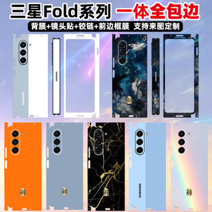 2一体式 适用于三星fold5 包边背贴全包边贴纸w23 w22彩膜中轴边框w24纯色心系天下可定制连体包边