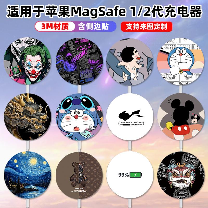 充电器贴膜magsafe全包贴纸