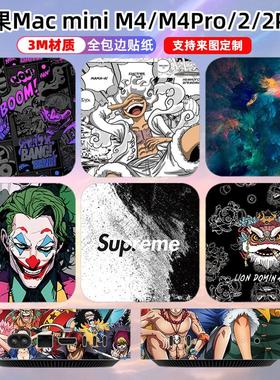 适用于苹果macminim4/m4pro贴纸2024主机贴m2/m2pro全膜包边贴纸