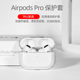 透明软壳适用于airpodspro全透TPU壳搭配贴纸苹果蓝牙耳机保护套