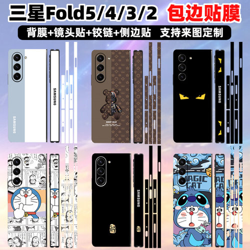 全包贴纸三星3M材质磨砂质感
