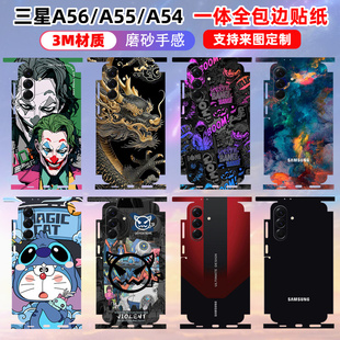 适用于三星a56手机背膜贴纸磨砂纯色彩膜卡通潮流a55/a54个性边框贴膜保护膜一体式后盖背贴全包边3m