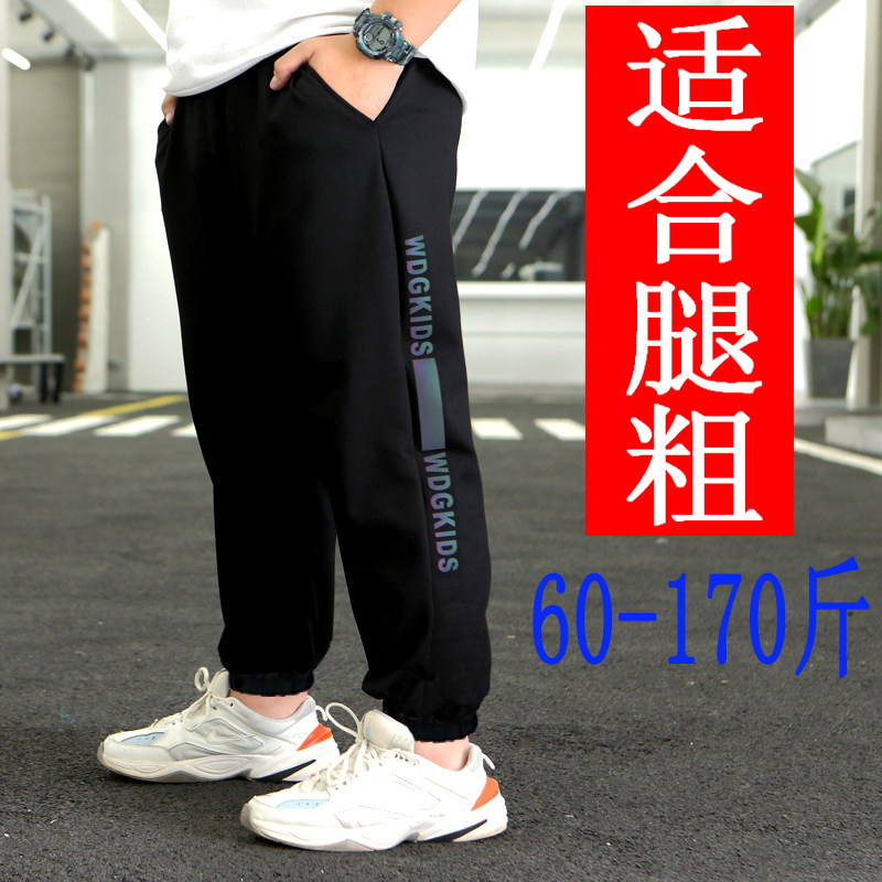 胖男童春秋装裤子儿童加肥加大运动裤中大童高腰宽松大码休闲卫裤