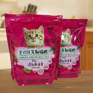 诺瑞猫粮成猫幼猫全价全期猫粮燕麦草通用型猫粮1.4kg*2包