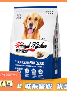 诺瑞狗粮牛肉味10kg20斤装泰迪金毛拉布拉多中小型成犬通用型狗粮