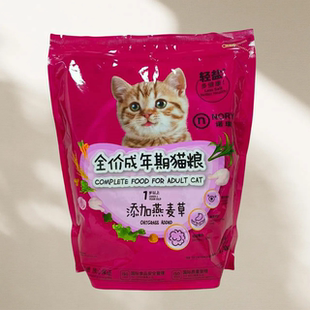 诺瑞猫粮成猫幼猫全价全期猫粮燕麦草通用型猫粮1.4kg