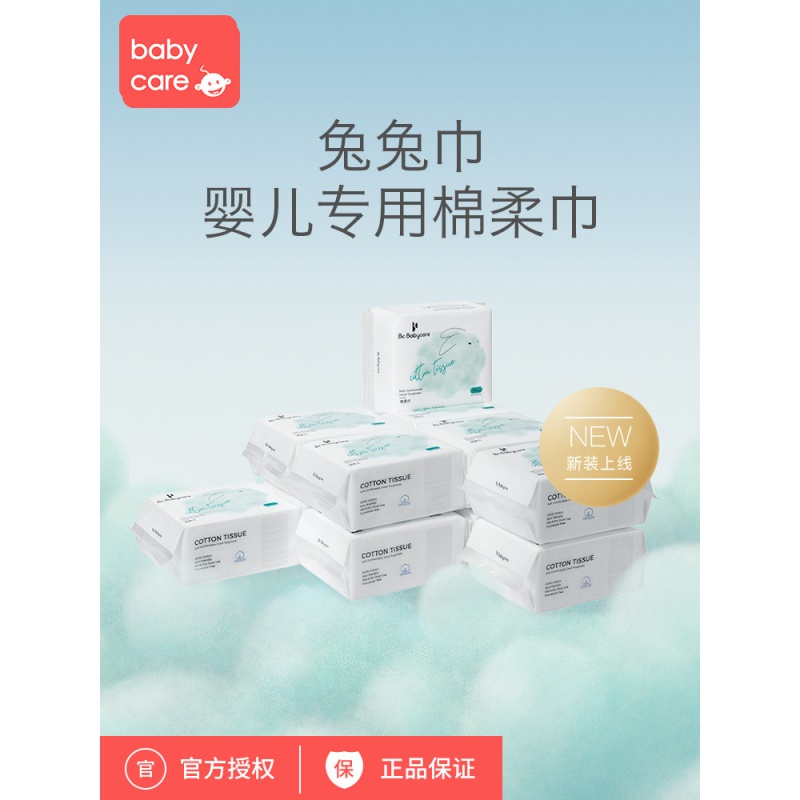 babycare婴儿兔兔棉柔巾宝宝干湿两用加厚新生儿纯棉巾100抽12包 婴童用品 湿巾 原图主图