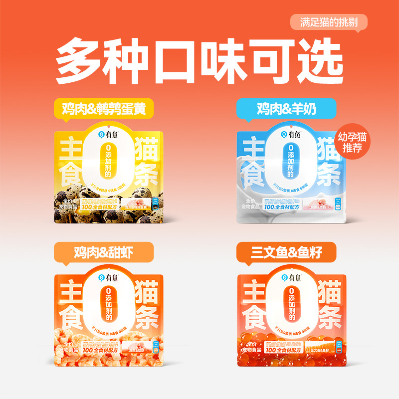 有鱼主食猫条三文鱼口味成猫幼猫猫咪营养均衡猫零食10g*10条装