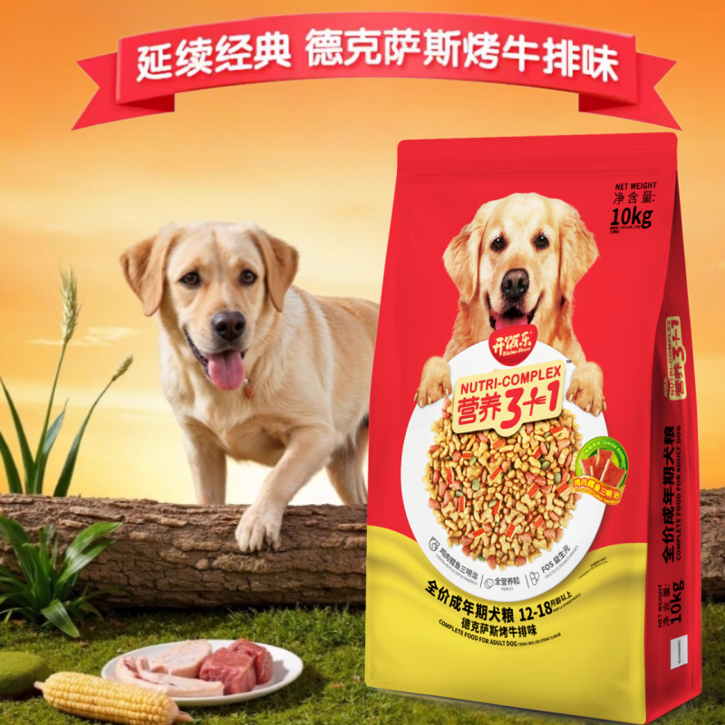 开饭乐狗粮10kg德克萨斯烤牛排味全犬种通用营养成犬20斤多省包邮