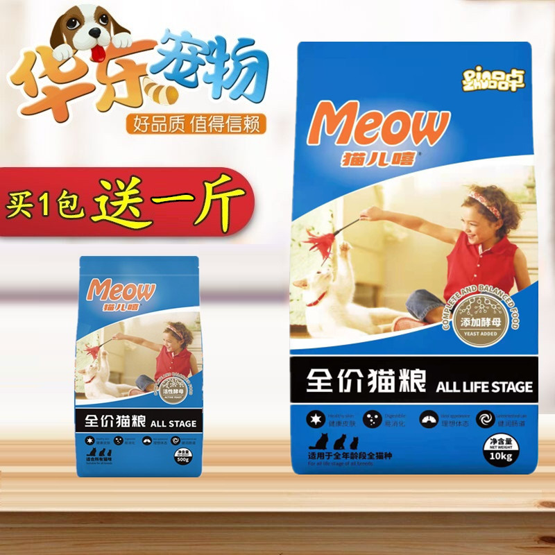 品卓猫儿嘻海洋鱼幼猫成猫全阶段通用猫粮10KG袋装营养滋补华东
