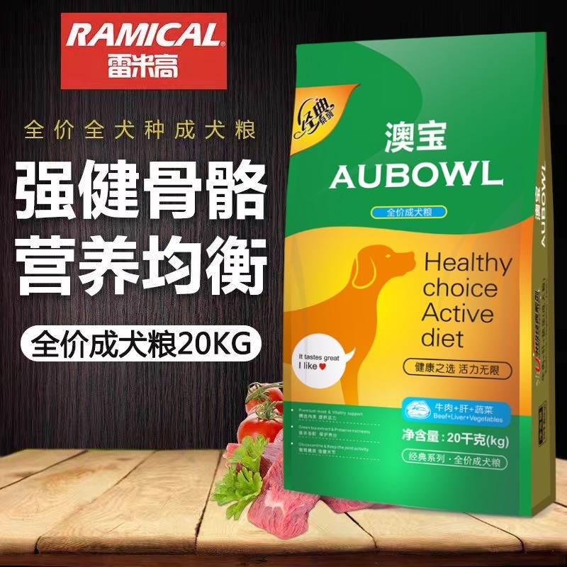 雷米高澳宝牛肉味成犬狗粮萨摩拉布拉多金毛中大型犬20kg40斤营养
