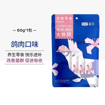 蓝氏猫零食鲜肉全价猫条成猫幼猫猫湿粮乳鸽口味咕咕条猫粮猫2袋