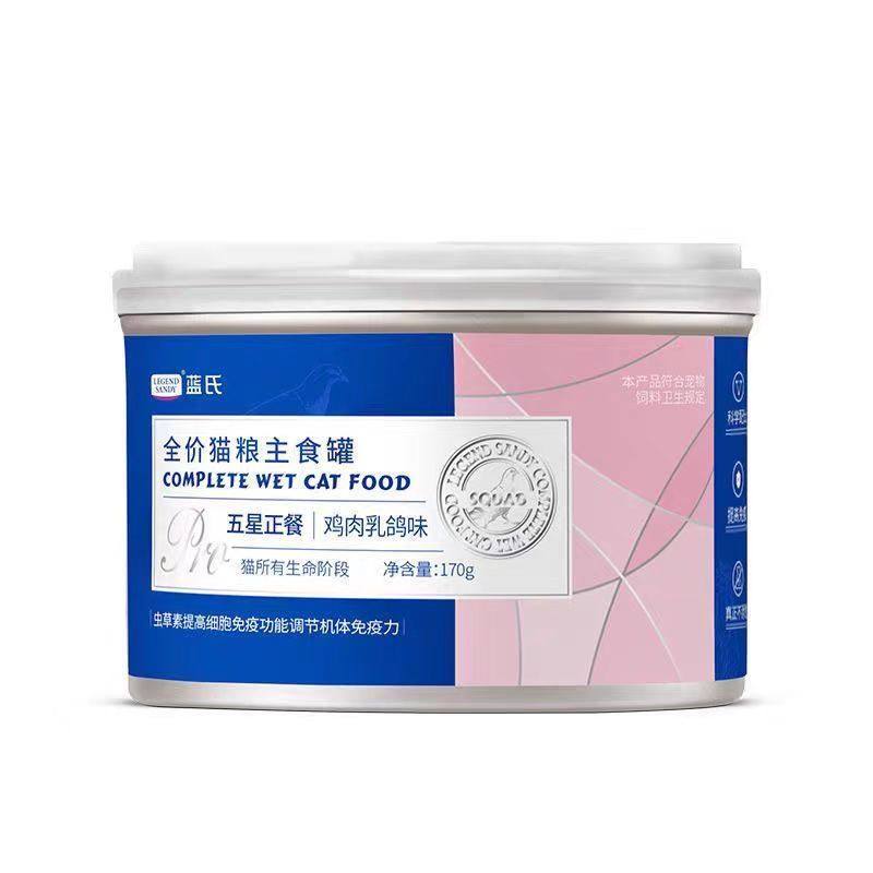蓝氏全价五星正餐主食罐猫罐头幼猫成猫无谷湿粮营养170g,宠物/宠物食品及用品,猫全价湿粮/主食罐,淘宝优惠券,粉丝福利购,淘宝优惠卷