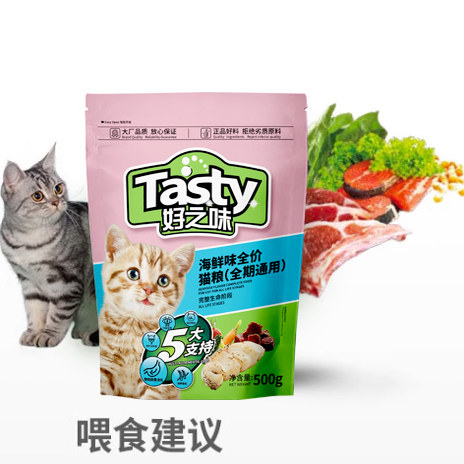 好之味海鲜味成猫幼猫全猫2.5kg通用营养猫粮5斤500g包邮,宠物/宠物食品及用品,猫全价膨化粮,淘宝优惠券,粉丝福利购,淘宝优惠卷