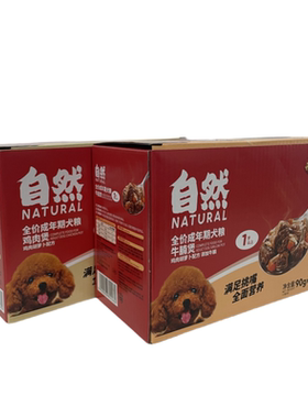 开饭乐拌饭牛腩煲妙鲜狗湿粮鲜肉包成幼犬90g*12包诺瑞宠物零食