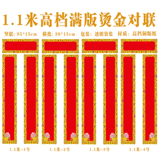 A系列1.1米满版烫金对联春联小门城市防盗门/高档满版烫金门对