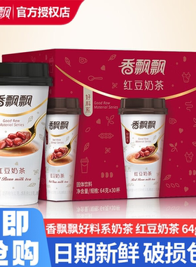 香飘飘红豆奶茶30杯装整箱正品蓝莓芒果Q麦冲泡饮品下午茶奶茶粉