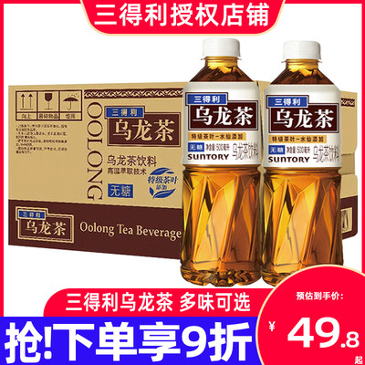 SUNTORY/三得利乌龙茶无糖