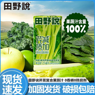 田野说原浆胡萝卜汁纯番茄汁果蔬芹菜汁无添加整箱248ml 10盒饮料