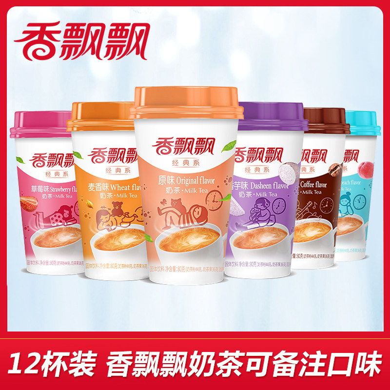 香飘飘奶茶 经典原味椰果麦香竽麦莓咖啡混合冲饮品下午茶12杯装怎么看?