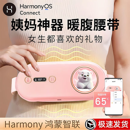 批发暖宫腰带暖宫带热敷大姨妈神器暖宫宝暖肚子智能APP震动女生
