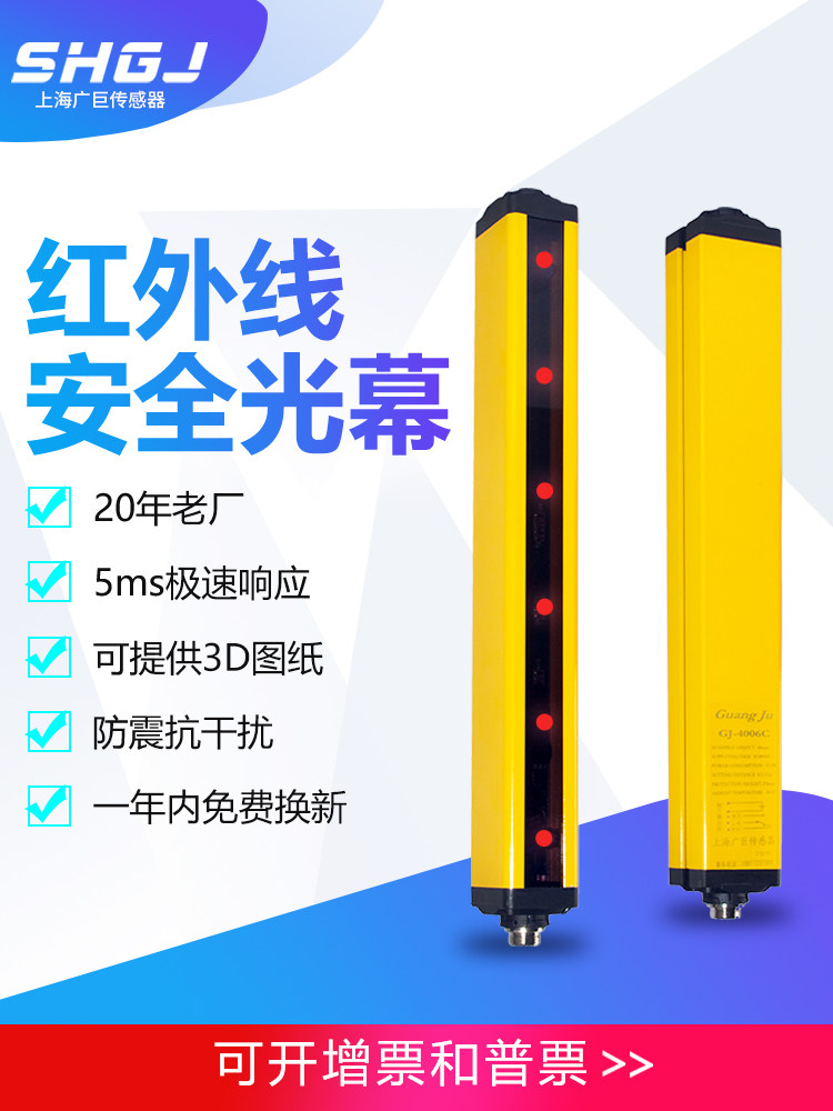 SHGJ Shanghai Guangju защитная решетчатая световая завеса инфракрасный датчик переключается на радиоэлектронную защиту от удара в глаза Изображение 1