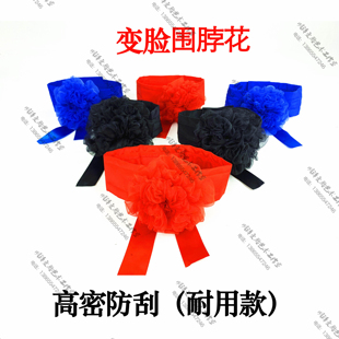 明泽变脸道具变脸脖花川剧变脸围脖花遮挡道具 四川变脸机关门子