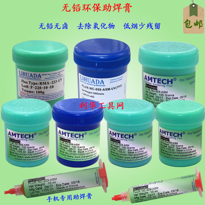 AMTECH美国进口bga助焊膏无铅环保免清洗焊膏RMA-223-UV植球专用 五金/工具 松香 原图主图