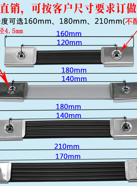 可伸缩提手五金提把仪器机箱皮带把手160/180/210MM利华工厂直销