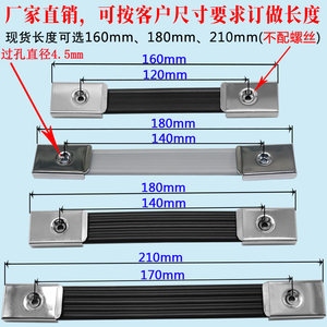 可伸缩提手五金提把仪器机箱利华