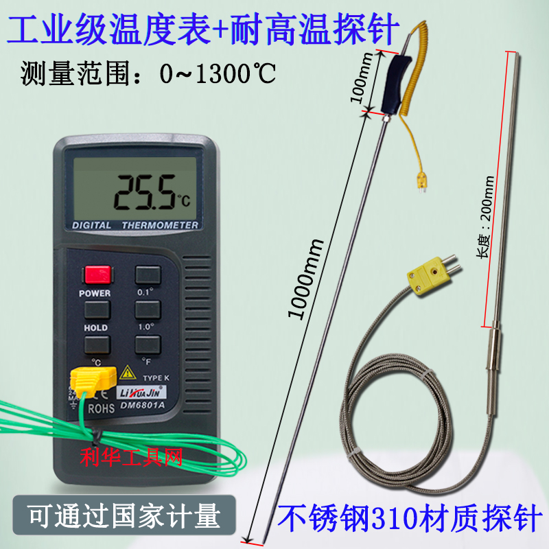 高精度温度表K型热电偶探针探头