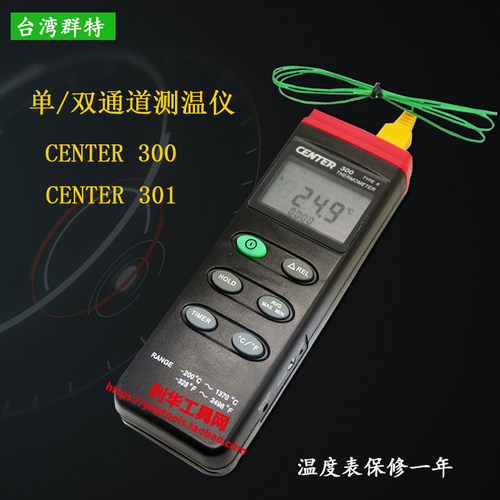 测温表工业用可连接电脑测温表